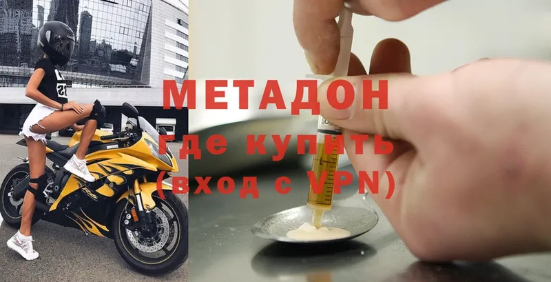 МЕТАДОН methadone  где купить   Истра 